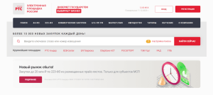akkreditacija-na-rts-tender-poshagovaja-instrukcija-dlja-postavshhikov