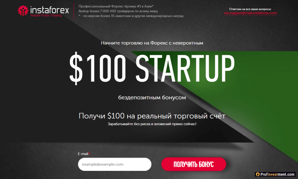 bonusy-pri-registracii-u-foreks-brokerov
