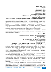investicii-v-rf-obzor-perspektivy-i-riski
