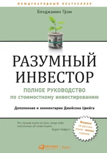 investicija-rublja-polnoe-rukovodstvo-po-investirovaniju-v-rubljah