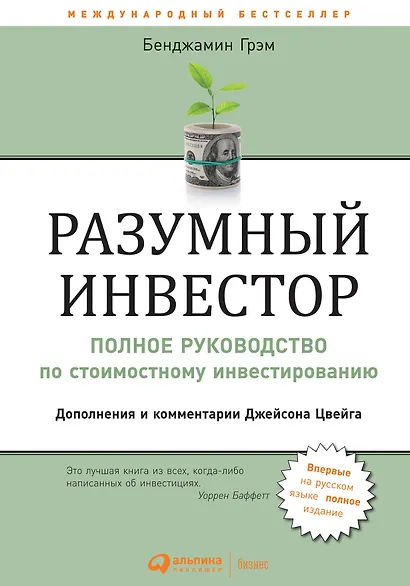investicija-rublja-polnoe-rukovodstvo-po-investirovaniju-v-rubljah