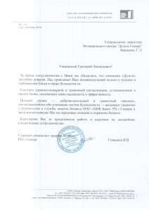ipoteka-ot-delta-banka-v-samare-polnoe-rukovodstvo