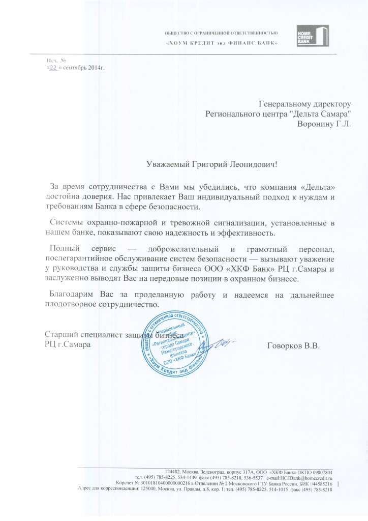 ipoteka-ot-delta-banka-v-samare-polnoe-rukovodstvo