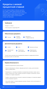 kak-najti-potrebitelskij-kredit-s-samymi-nizkimi-procentami