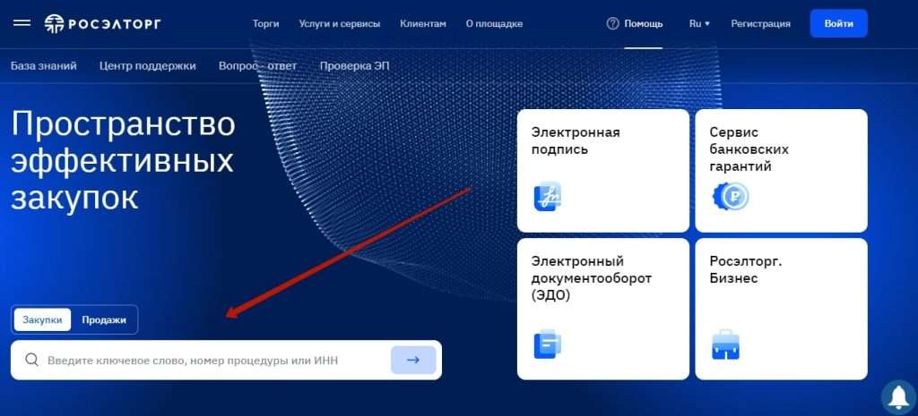 kak-najti-vse-tendery-besplatno-jeffektivnye-metody-i-resursy