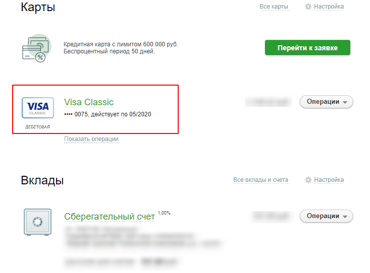 kak-podkljuchit-mobilnyj-bank-k-karte-podrobnoe-rukovodstvo
