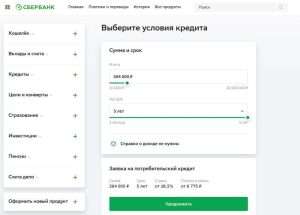 kak-pravilno-oformit-zajavku-na-kredit-v-banke-onlajn