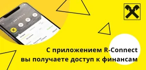 kak-uznat-balans-karty-rajffajzen-banka