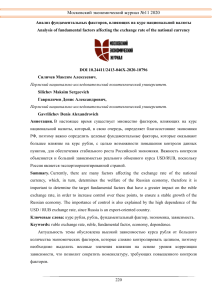 kurs-dollara-v-rossii-analiz-foreks-i-faktory-vlijanija