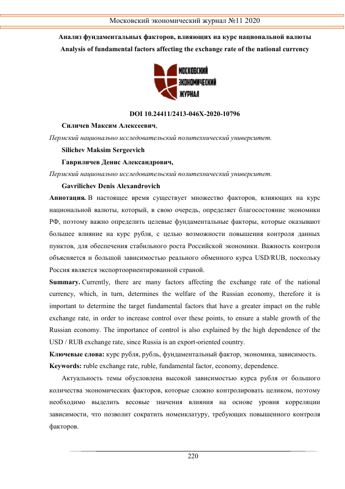 kurs-dollara-v-rossii-analiz-foreks-i-faktory-vlijanija