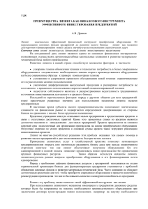 lizing-bank-osnovy-i-preimushhestva-finansovogo-instrumenta