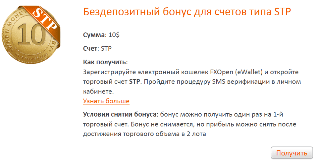 moj-opyt-vyvoda-bonusa-na-foreks-poshagovaja-instrukcija