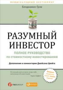 obekty-investicij-polnoe-rukovodstvo