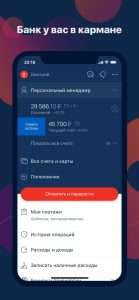 prilozhenie-alfa-banka-vash-finansovyj-centr-v-karmane
