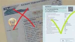 pts-avtomobilja-v-kredite-gde-nahoditsja-kak-poluchit-posle-pogashenija
