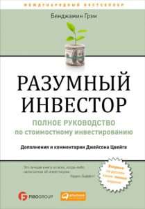 summa-investicij-polnoe-rukovodstvo