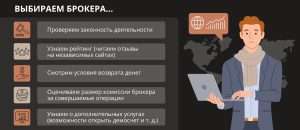 torgovlja-na-foreks-za-schet-brokera-preimushhestva-riski-i-upravlenie-kapitalom