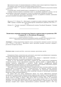vse-li-banki-predostavljajut-uslugi-lizinga