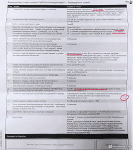 dogovor-kreditnoj-karty-tinkoff-chto-nuzhno-znat